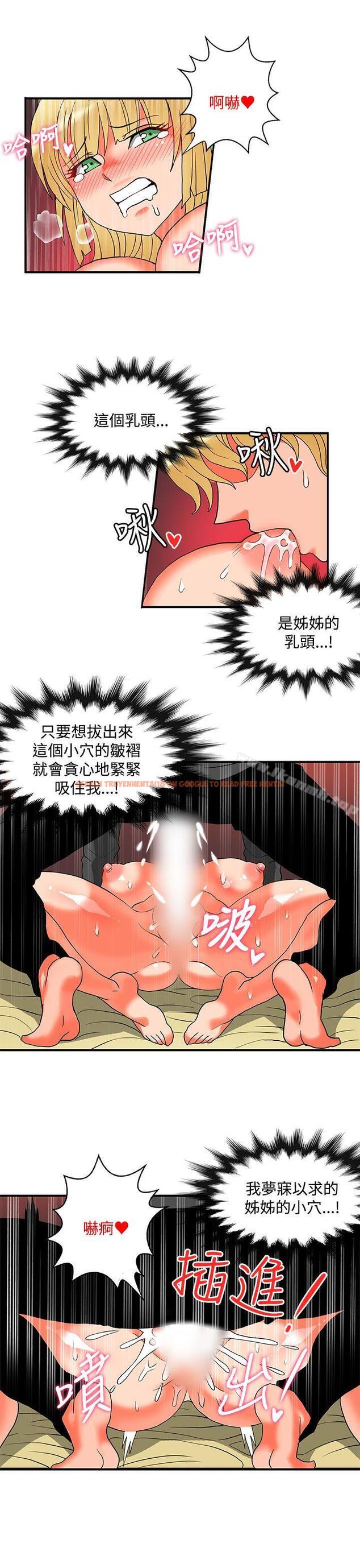查看漫画30cm立約人 - 第24話 - sayhentaiz.net中的305448图片