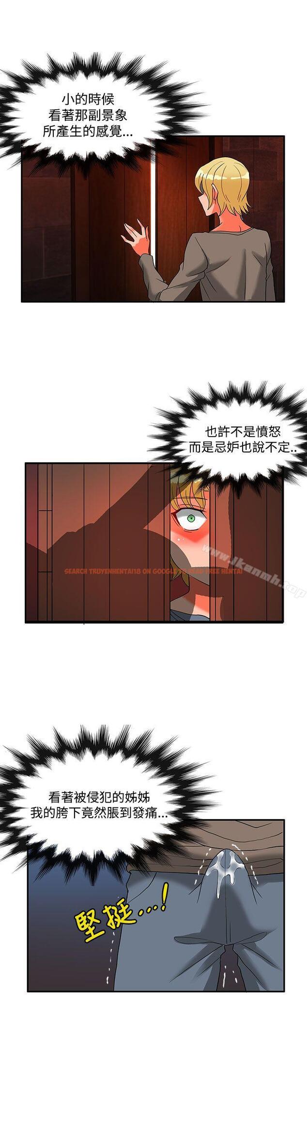 查看漫画30cm立約人 - 第24話 - sayhentaiz.net中的305469图片