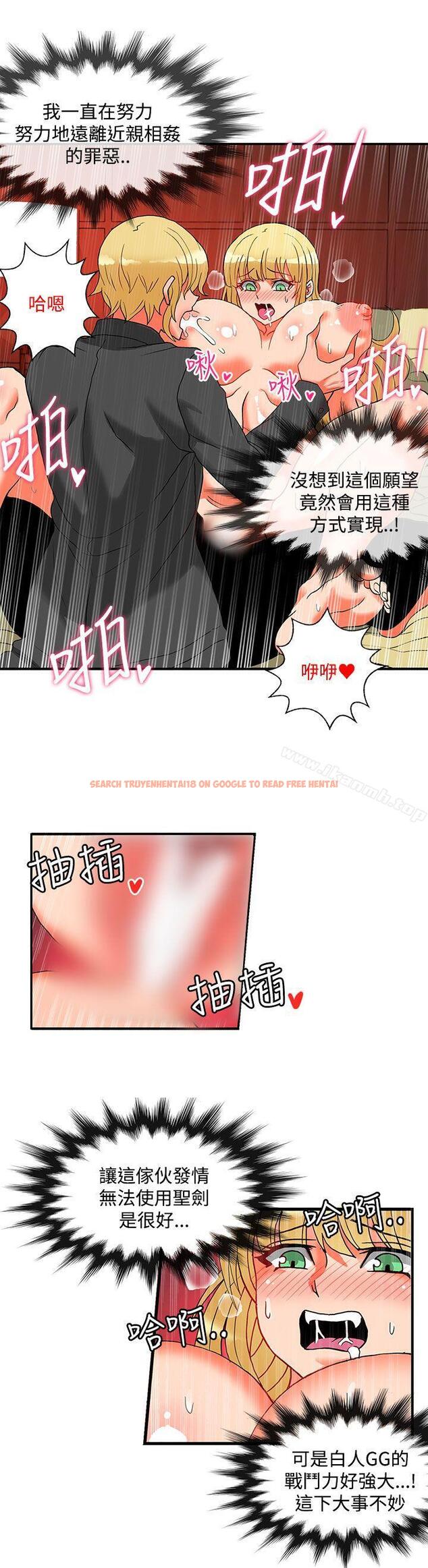 查看漫画30cm立約人 - 第24話 - sayhentaiz.net中的305479图片