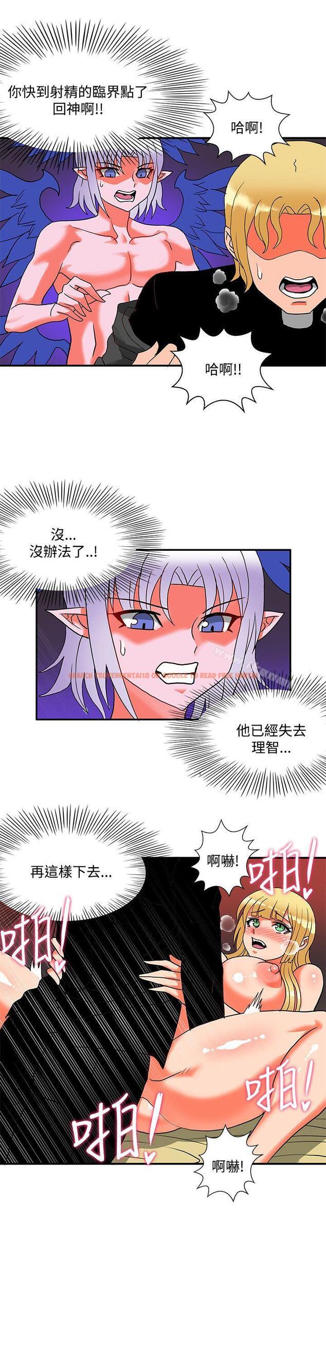 查看漫画30cm立約人 - 第24話 - sayhentaiz.net中的305530图片