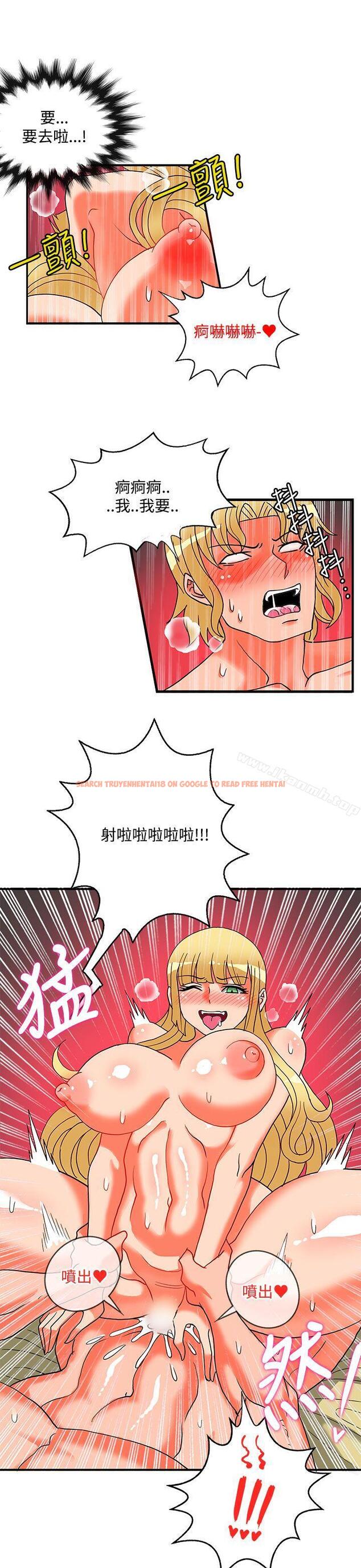 查看漫画30cm立約人 - 第24話 - sayhentaiz.net中的305626图片