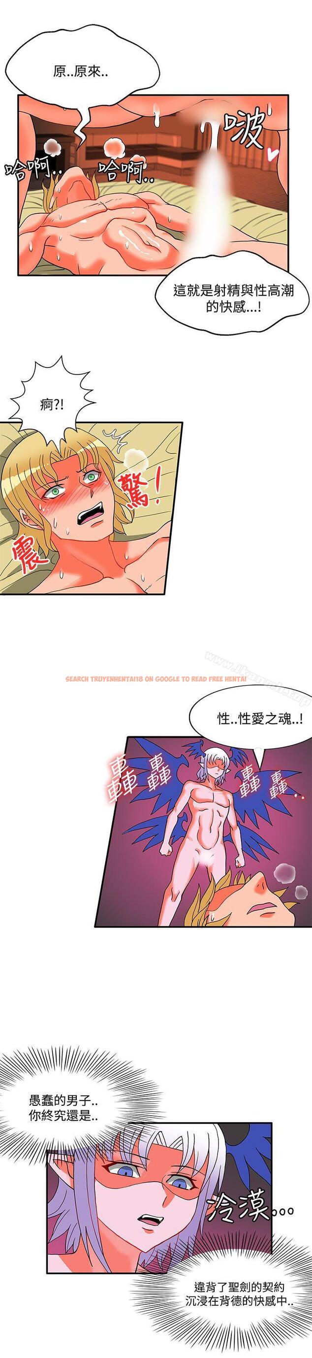 查看漫画30cm立約人 - 第24話 - sayhentaiz.net中的305653图片