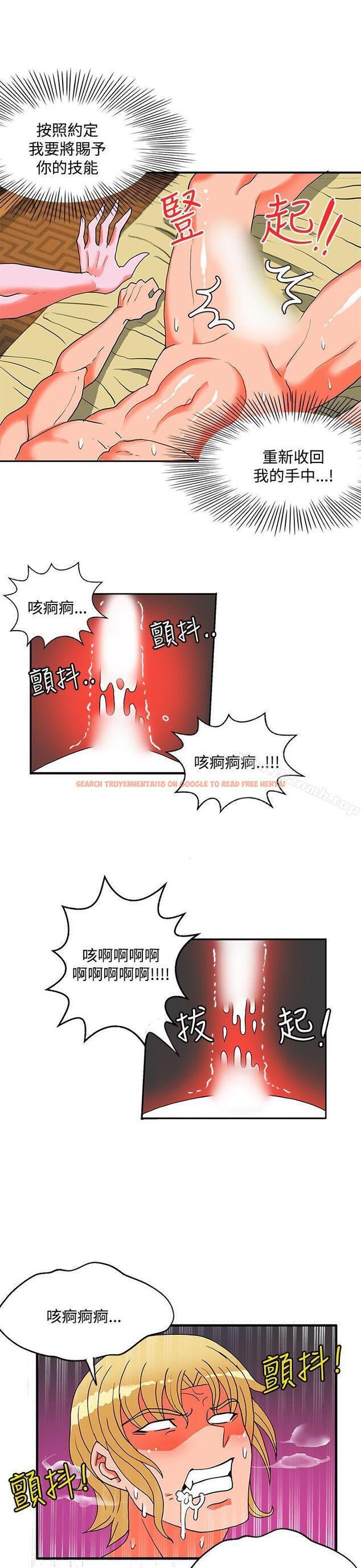 查看漫画30cm立約人 - 第24話 - sayhentaiz.net中的305681图片