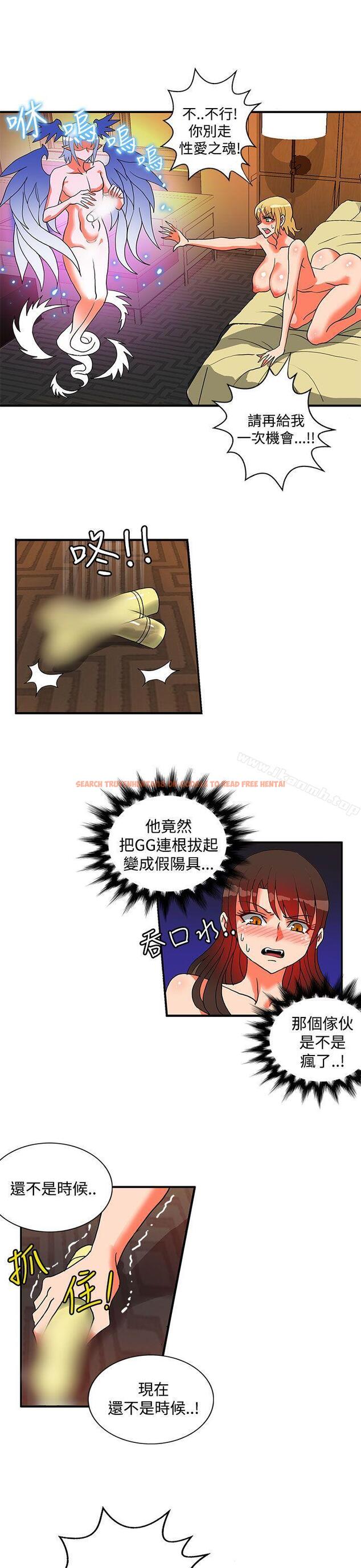 查看漫画30cm立約人 - 第24話 - sayhentaiz.net中的305747图片