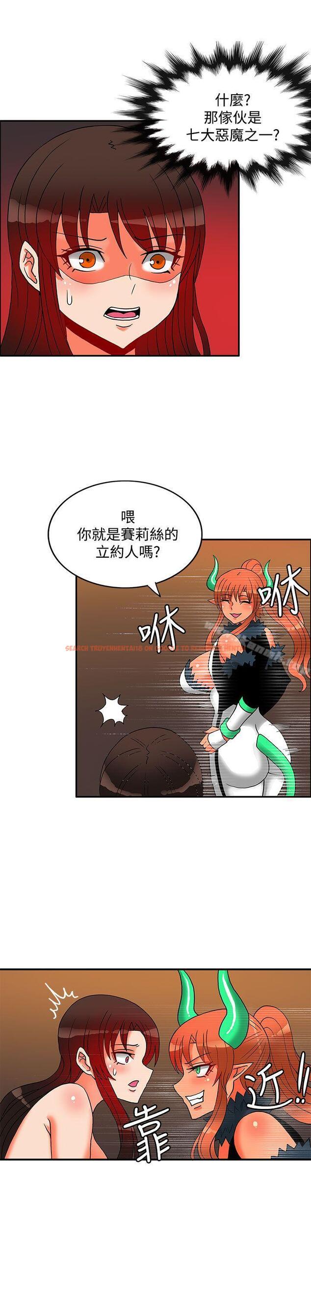 查看漫画30cm立約人 - 第25話 - sayhentaiz.net中的305934图片