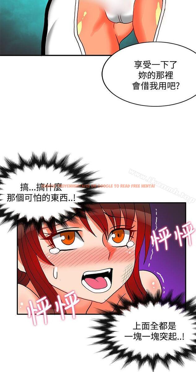 查看漫画30cm立約人 - 第25話 - sayhentaiz.net中的306062图片