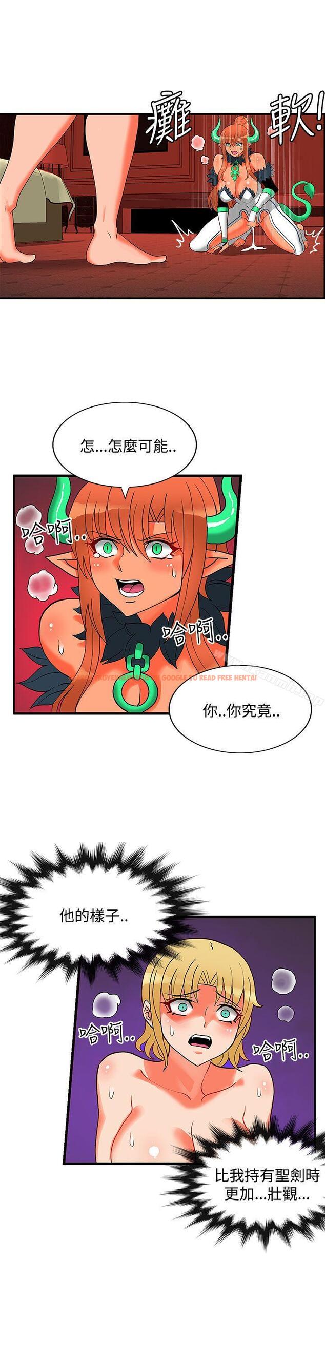 查看漫画30cm立約人 - 第26話 - sayhentaiz.net中的306397图片