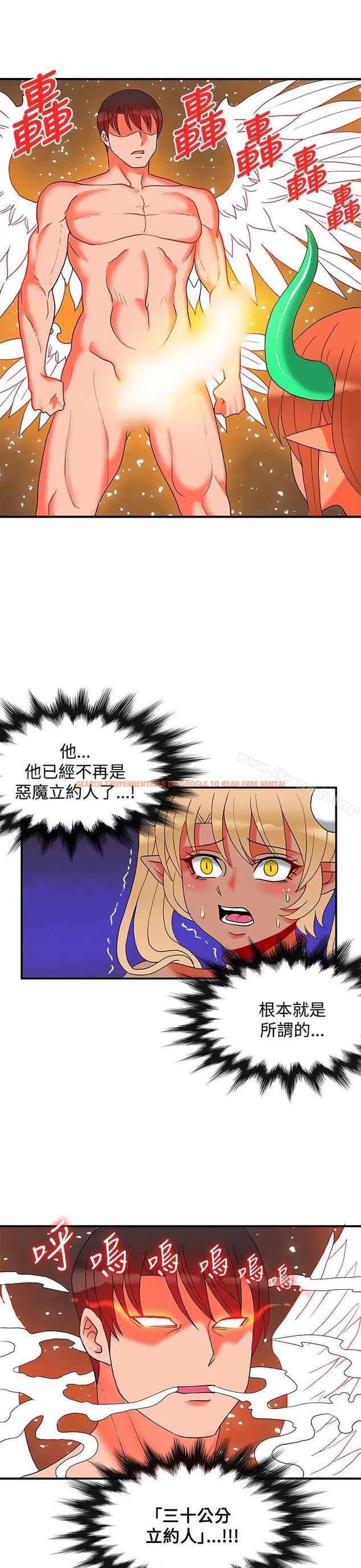 查看漫画30cm立約人 - 第26話 - sayhentaiz.net中的306421图片