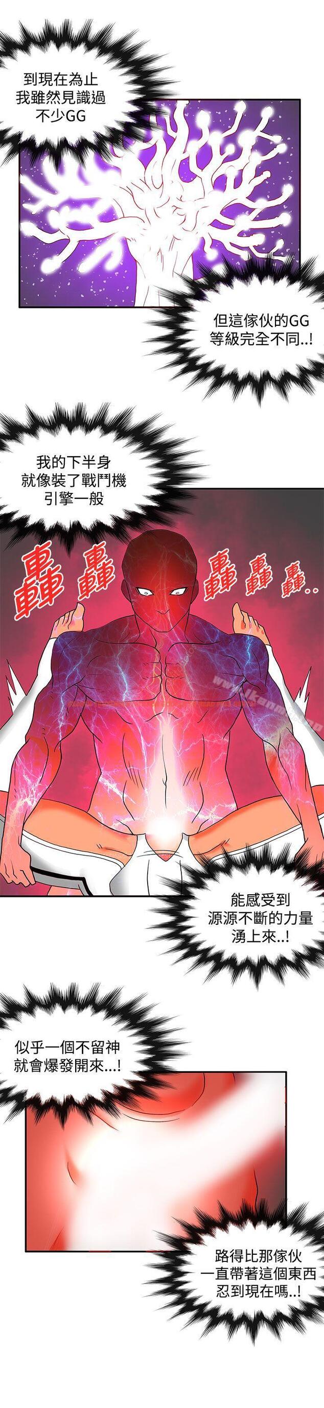 查看漫画30cm立約人 - 第26話 - sayhentaiz.net中的306520图片