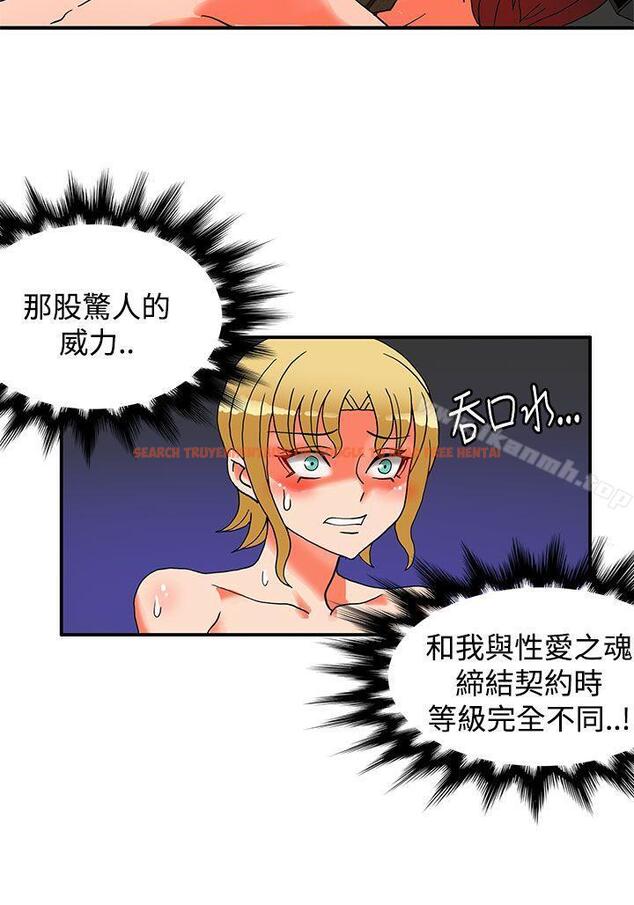 查看漫画30cm立約人 - 第26話 - sayhentaiz.net中的306692图片