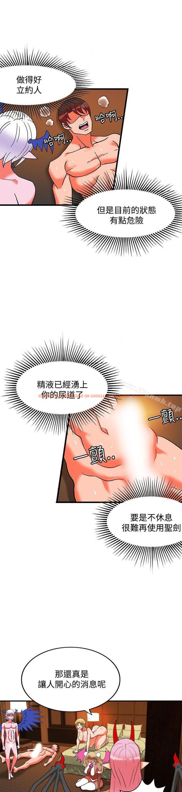 查看漫画30cm立約人 - 第26話 - sayhentaiz.net中的306702图片