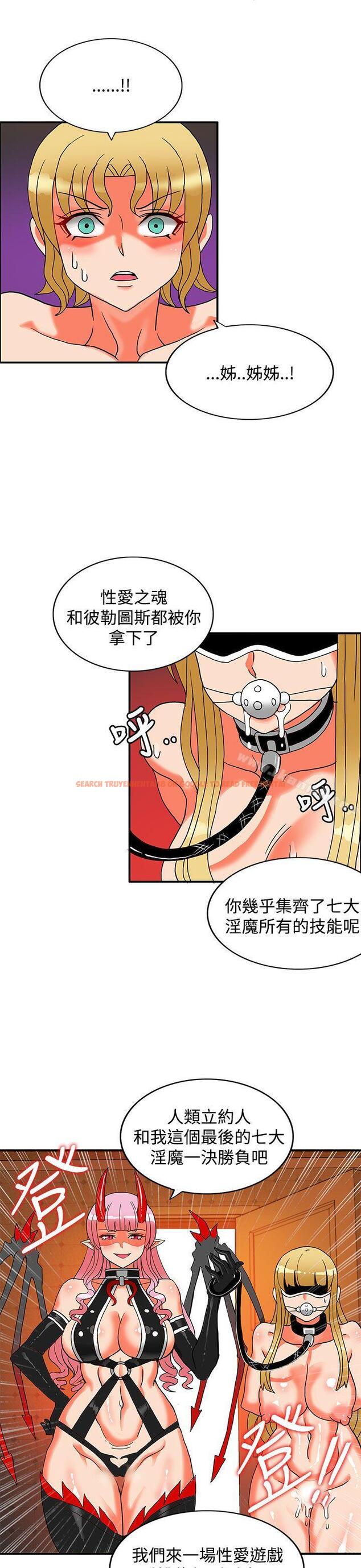 查看漫画30cm立約人 - 第26話 - sayhentaiz.net中的306732图片