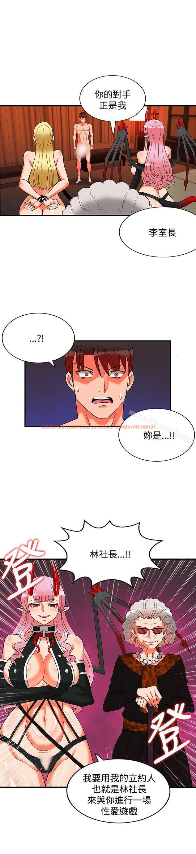 查看漫画30cm立約人 - 第27話 - sayhentaiz.net中的306845图片