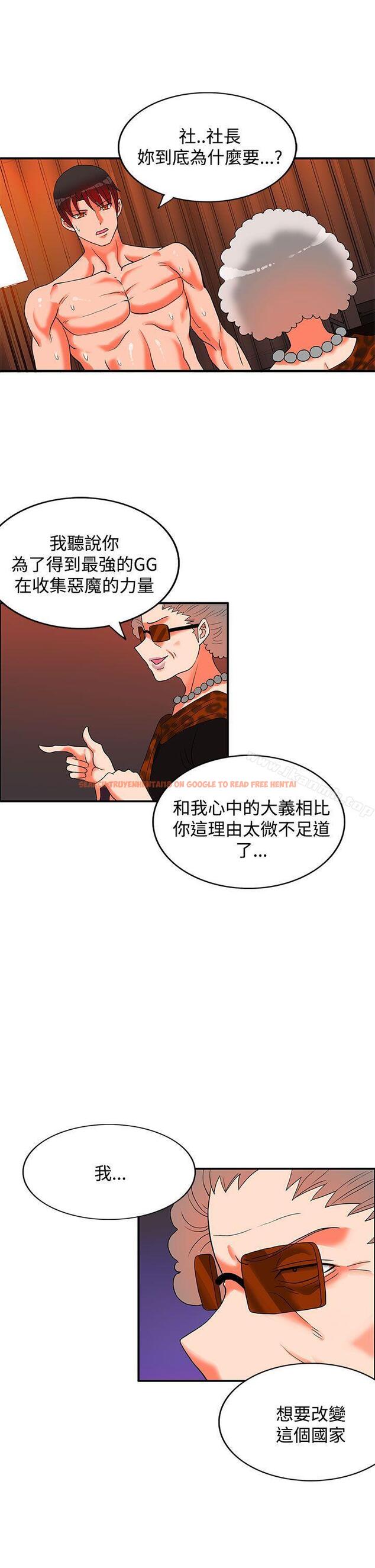 查看漫画30cm立約人 - 第27話 - sayhentaiz.net中的306872图片