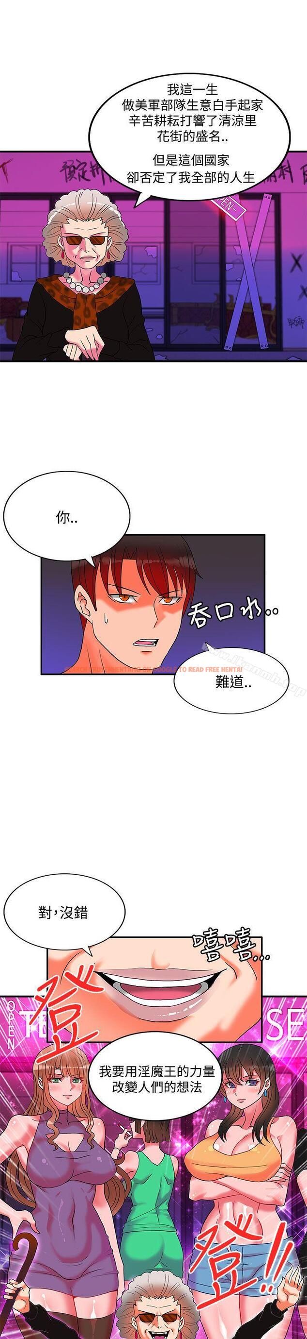 查看漫画30cm立約人 - 第27話 - sayhentaiz.net中的306888图片