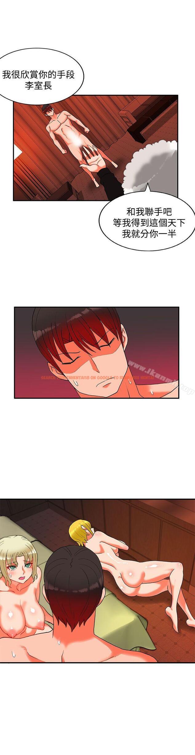 查看漫画30cm立約人 - 第27話 - sayhentaiz.net中的306923图片