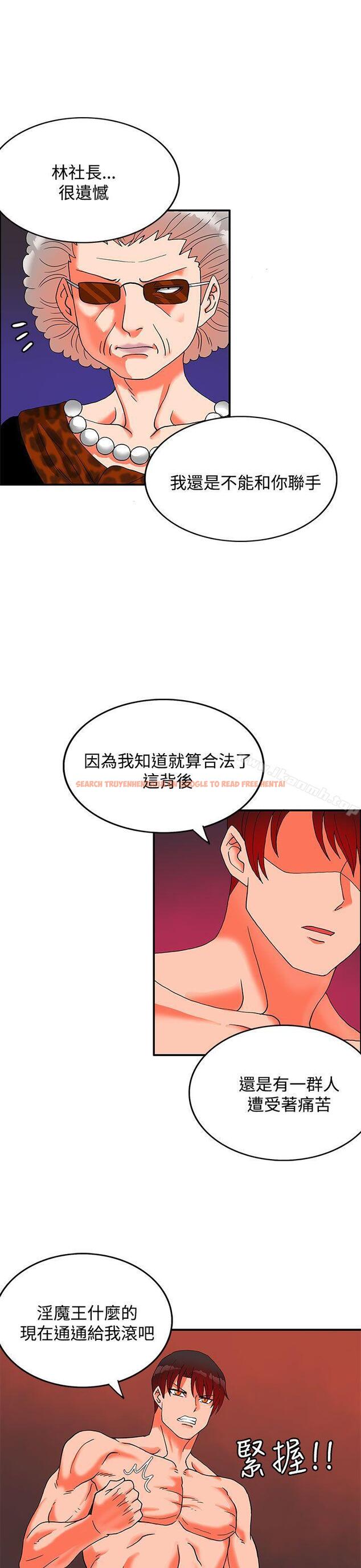 查看漫画30cm立約人 - 第27話 - sayhentaiz.net中的306939图片