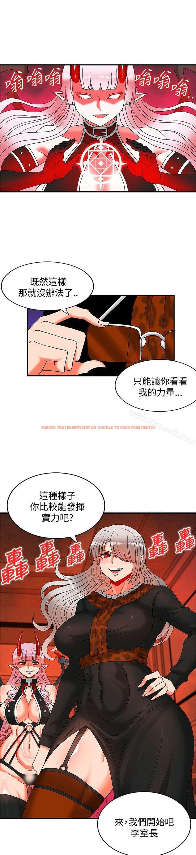 查看漫画30cm立約人 - 第27話 - sayhentaiz.net中的306993图片