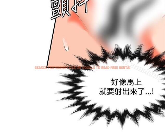查看漫画30cm立約人 - 第27話 - sayhentaiz.net中的307129图片