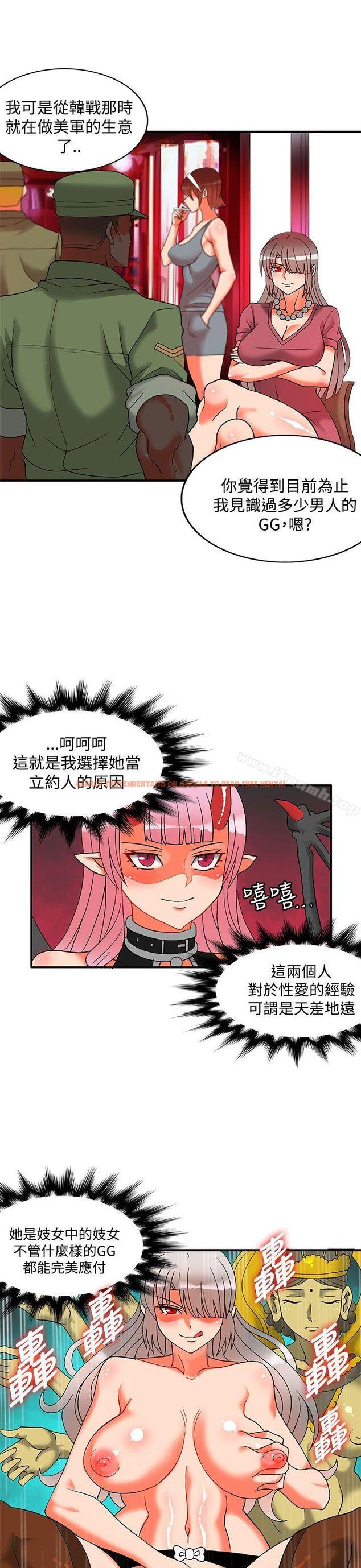 查看漫画30cm立約人 - 第27話 - sayhentaiz.net中的307180图片