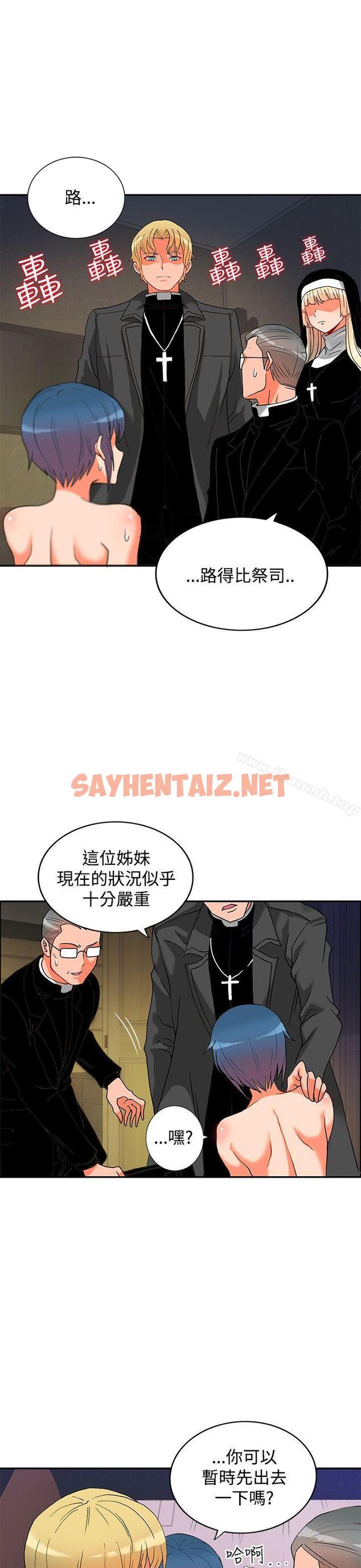 查看漫画30cm立約人 - 第3話 - sayhentaiz.net中的294511图片