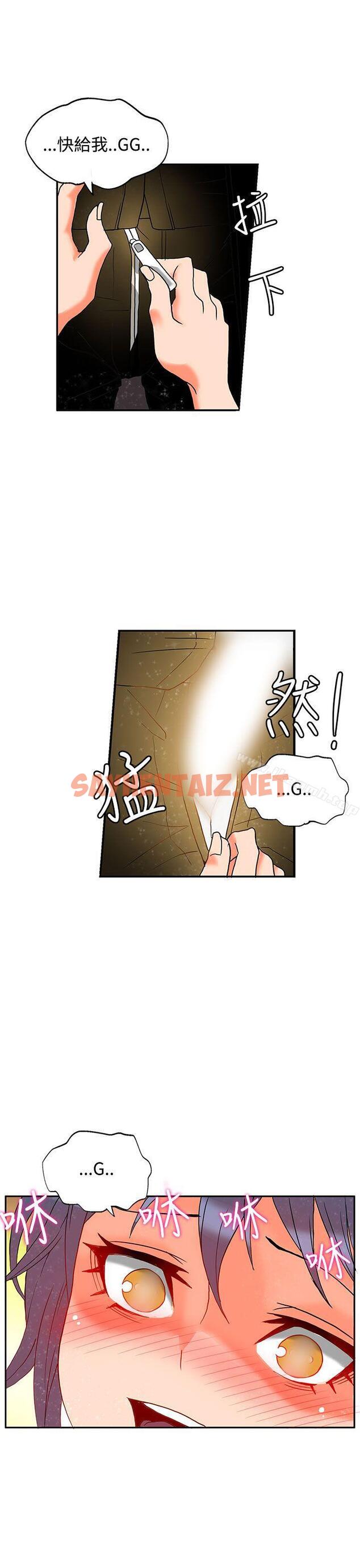 查看漫画30cm立約人 - 第3話 - sayhentaiz.net中的294543图片