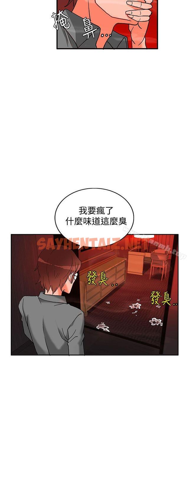 查看漫画30cm立約人 - 第3話 - sayhentaiz.net中的294799图片