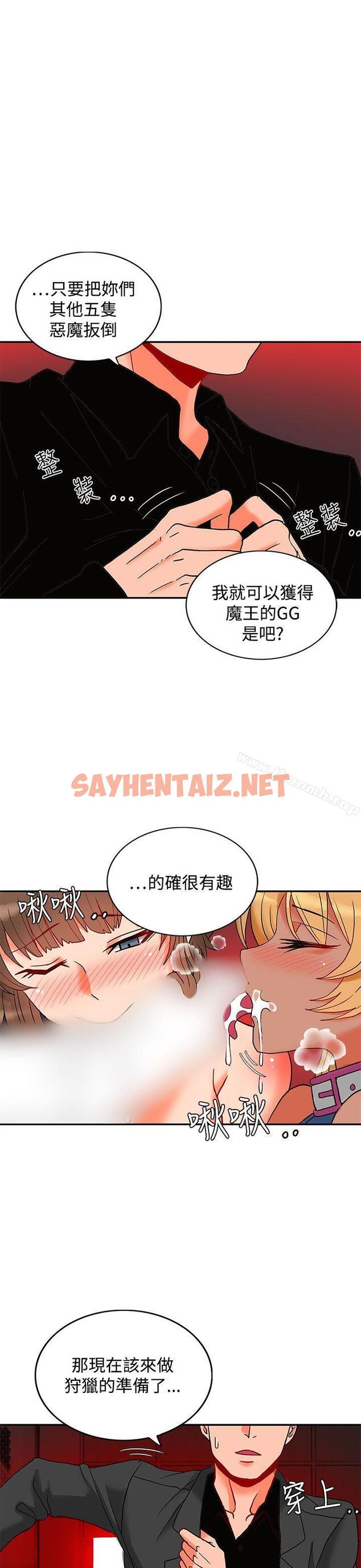 查看漫画30cm立約人 - 第4話 - sayhentaiz.net中的295080图片