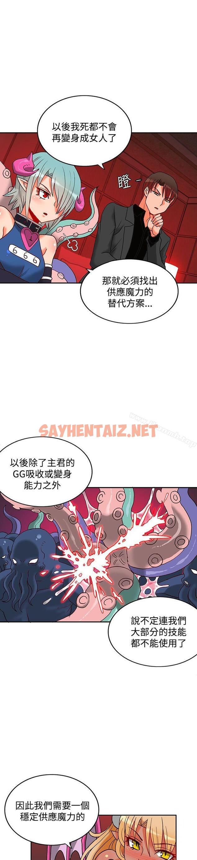 查看漫画30cm立約人 - 第4話 - sayhentaiz.net中的295145图片