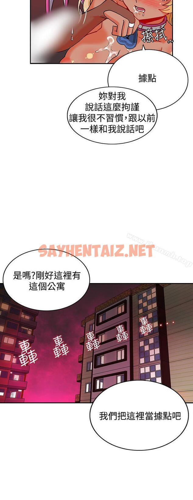 查看漫画30cm立約人 - 第4話 - sayhentaiz.net中的295167图片