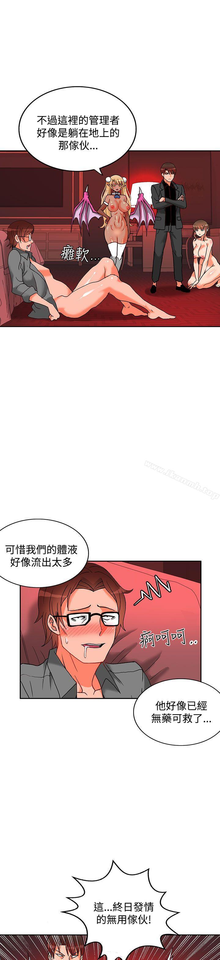 查看漫画30cm立約人 - 第4話 - sayhentaiz.net中的295181图片