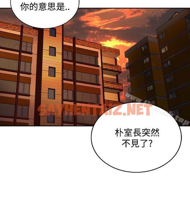 查看漫画30cm立約人 - 第4話 - sayhentaiz.net中的295256图片