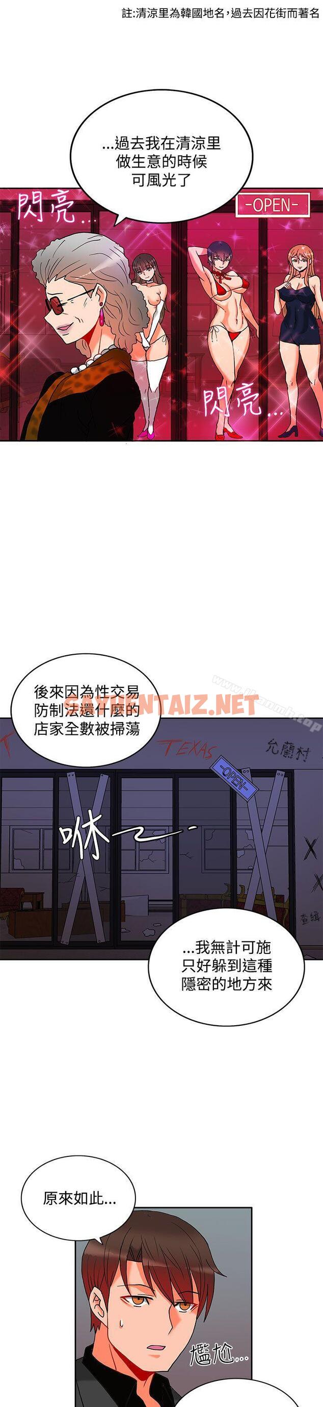 查看漫画30cm立約人 - 第4話 - sayhentaiz.net中的295328图片