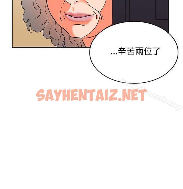 查看漫画30cm立約人 - 第4話 - sayhentaiz.net中的295373图片