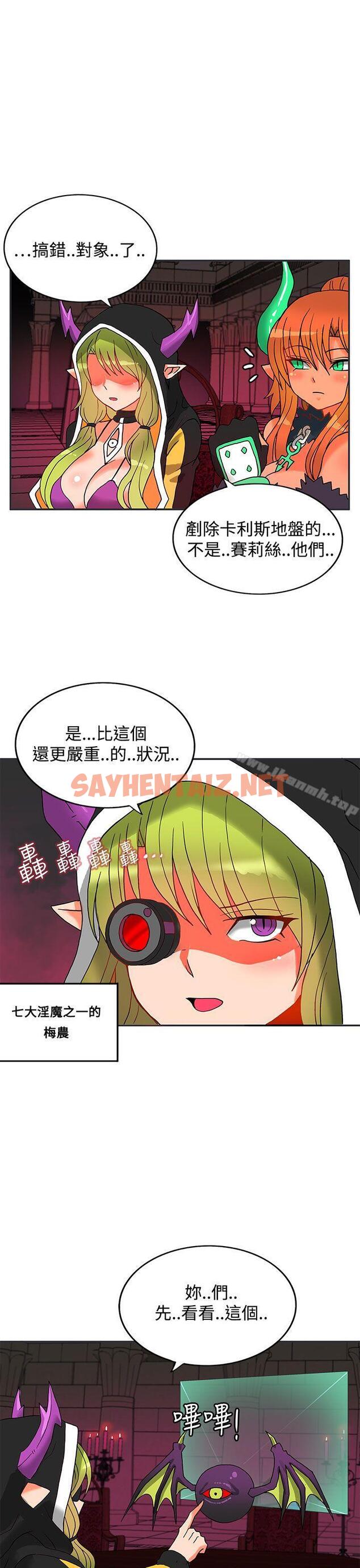 查看漫画30cm立約人 - 第4話 - sayhentaiz.net中的295547图片