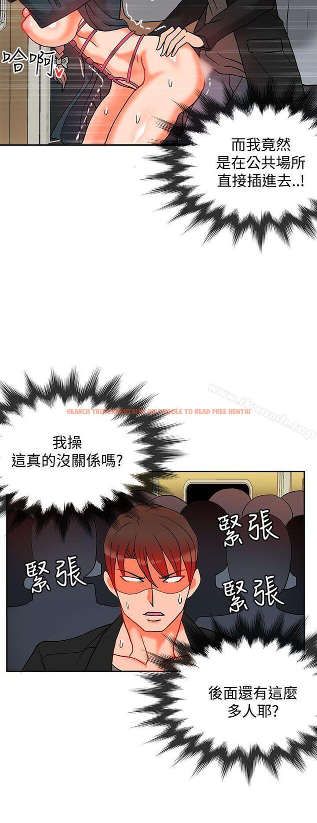 查看漫画30cm立約人 - 第8話 - sayhentaiz.net中的297487图片