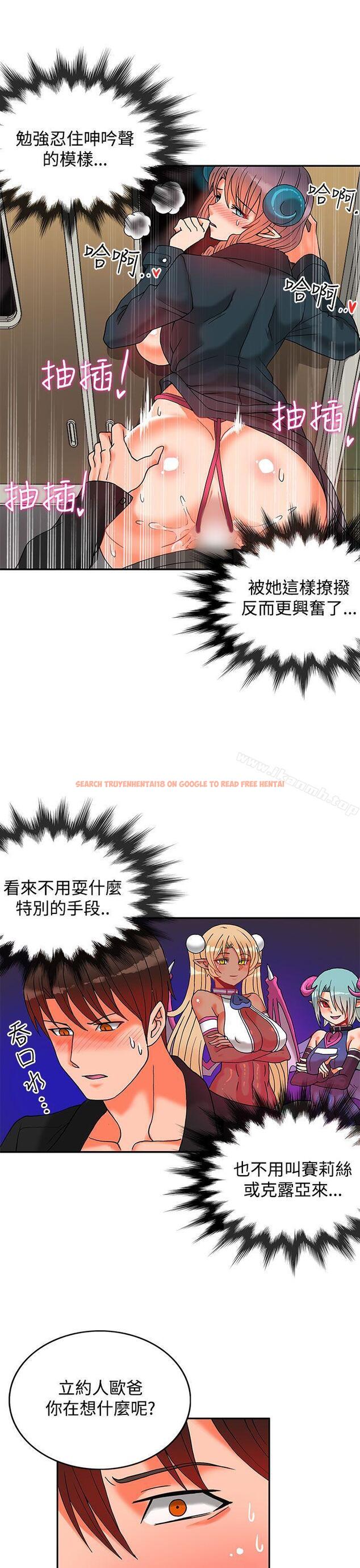 查看漫画30cm立約人 - 第8話 - sayhentaiz.net中的297538图片
