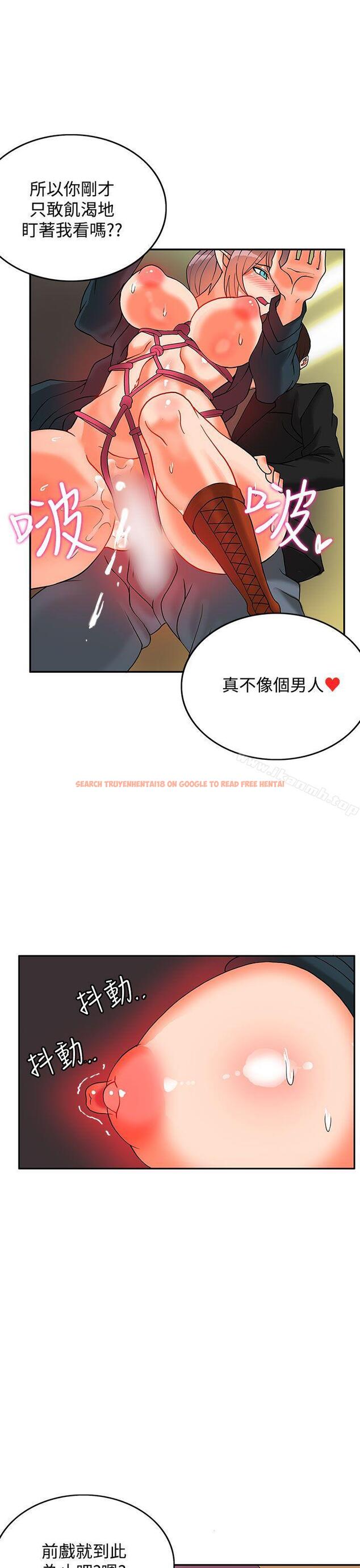 查看漫画30cm立約人 - 第8話 - sayhentaiz.net中的297563图片