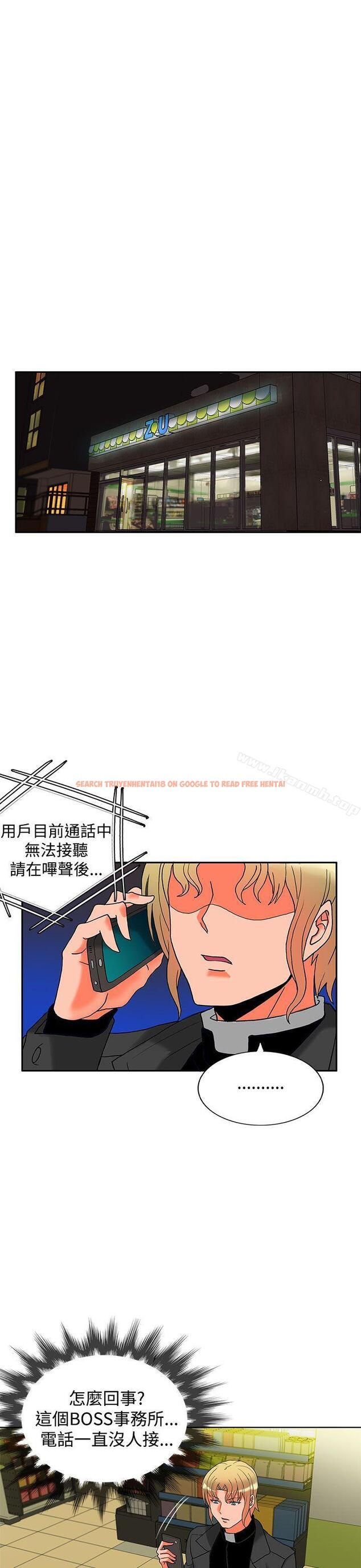 查看漫画30cm立約人 - 第8話 - sayhentaiz.net中的297620图片