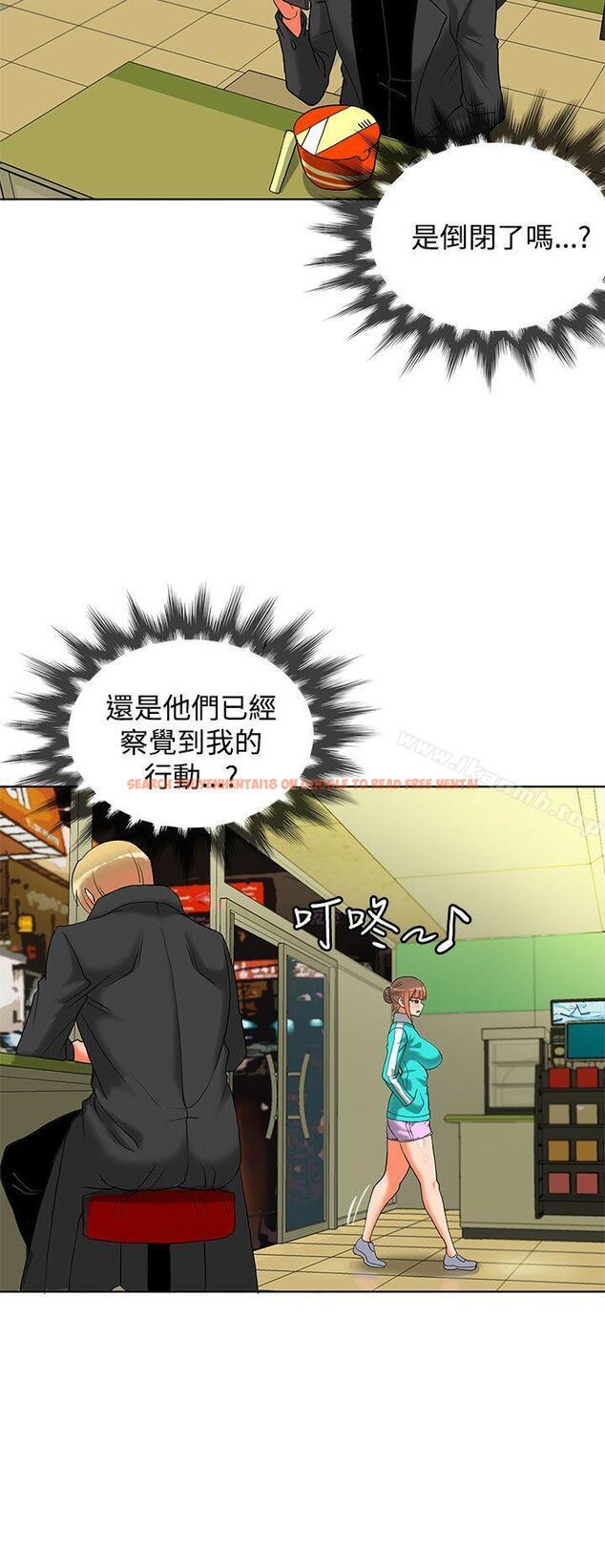 查看漫画30cm立約人 - 第8話 - sayhentaiz.net中的297636图片