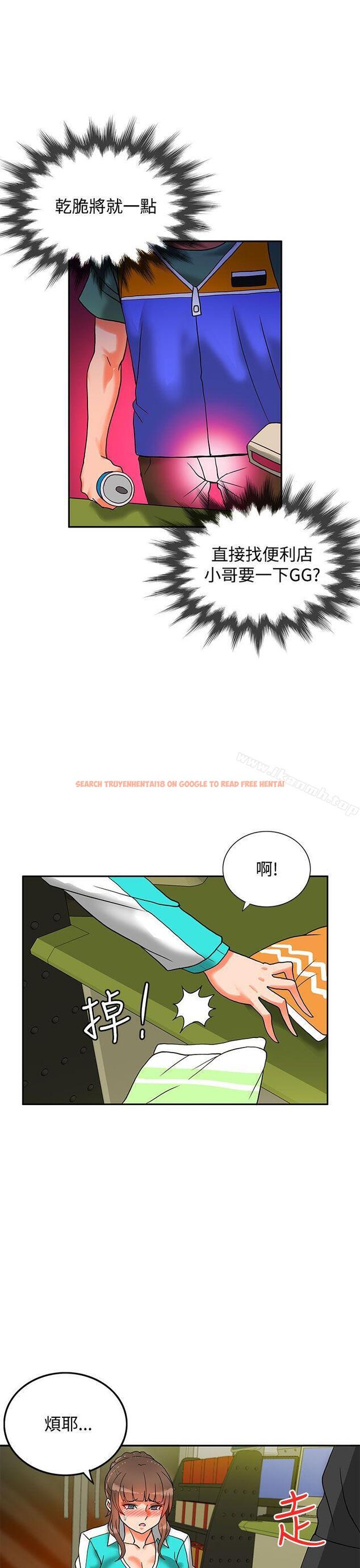 查看漫画30cm立約人 - 第8話 - sayhentaiz.net中的297716图片