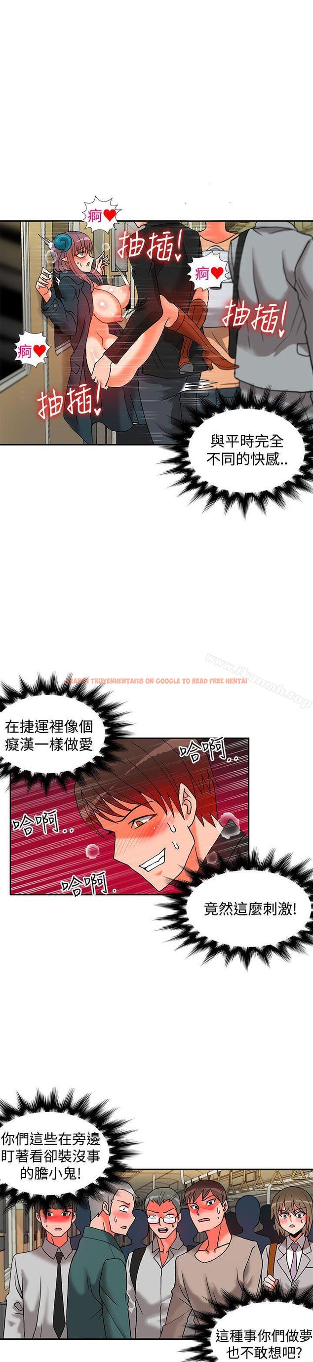 查看漫画30cm立約人 - 第8話 - sayhentaiz.net中的297776图片