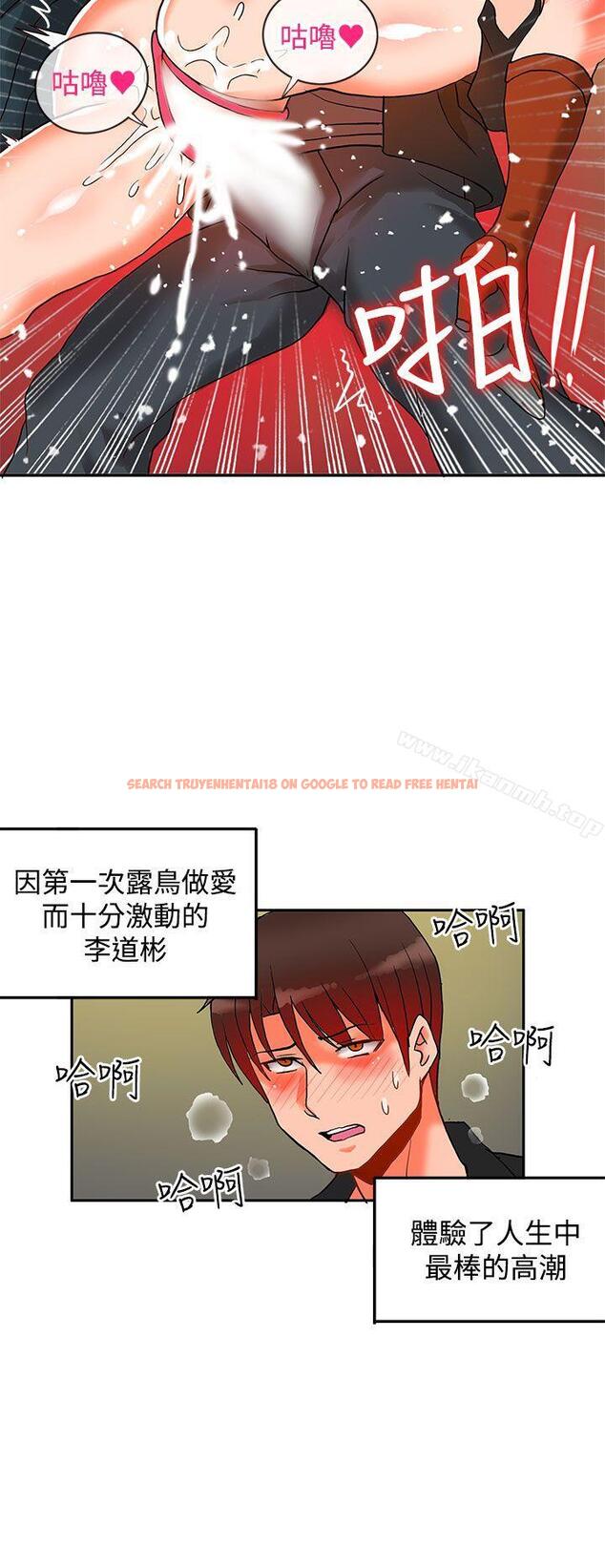 查看漫画30cm立約人 - 第8話 - sayhentaiz.net中的297838图片