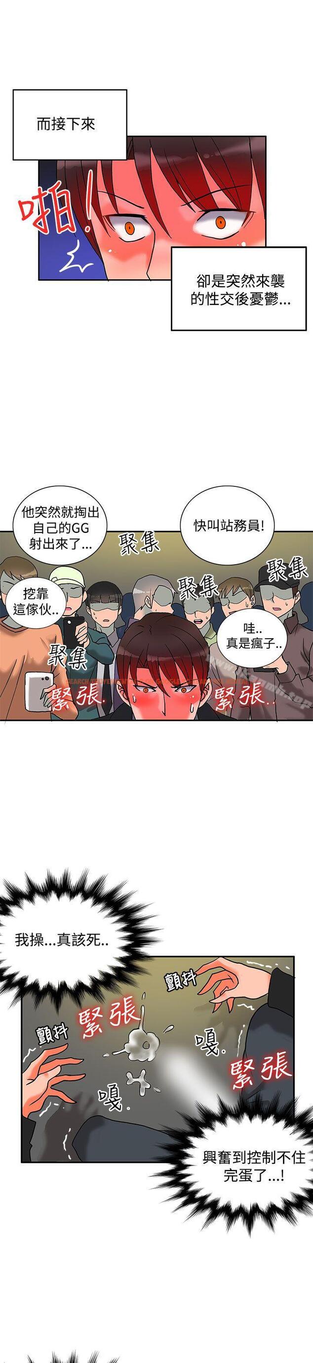 查看漫画30cm立約人 - 第8話 - sayhentaiz.net中的297853图片