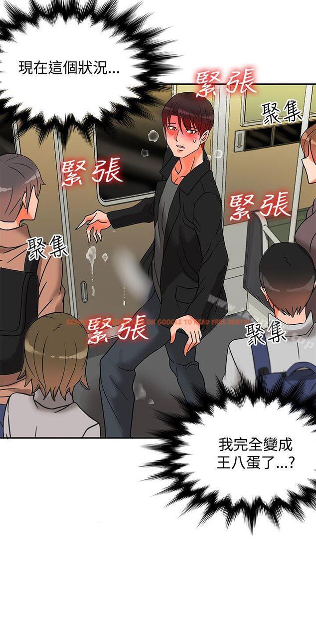 查看漫画30cm立約人 - 第8話 - sayhentaiz.net中的297865图片