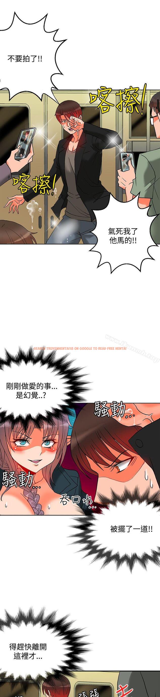 查看漫画30cm立約人 - 第9話 - sayhentaiz.net中的297908图片
