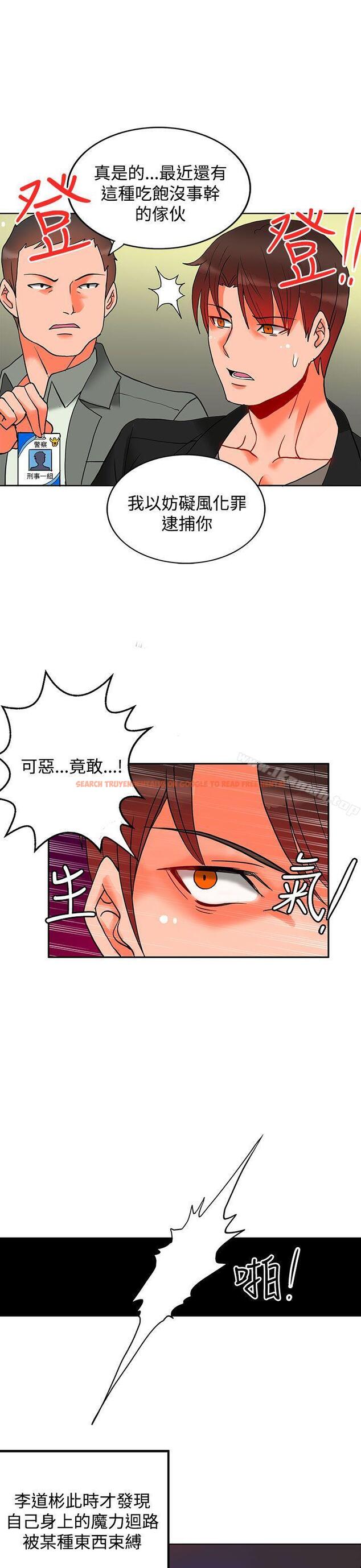 查看漫画30cm立約人 - 第9話 - sayhentaiz.net中的297946图片