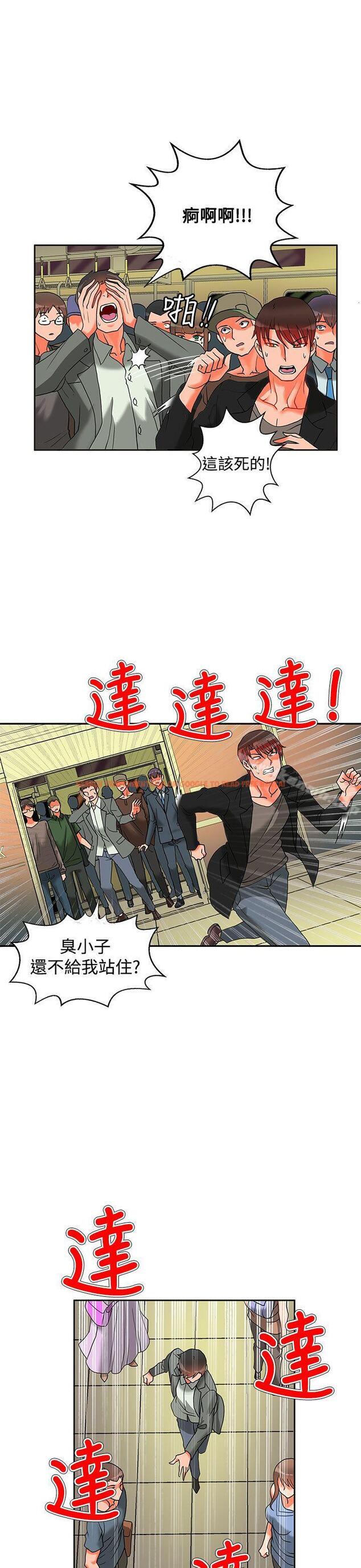 查看漫画30cm立約人 - 第9話 - sayhentaiz.net中的298010图片