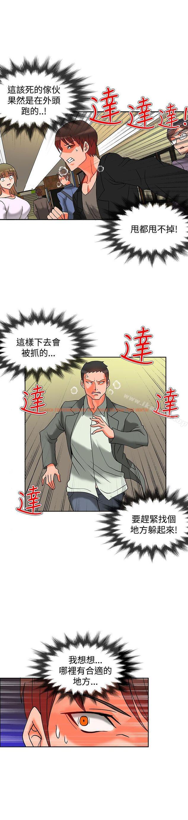 查看漫画30cm立約人 - 第9話 - sayhentaiz.net中的298040图片