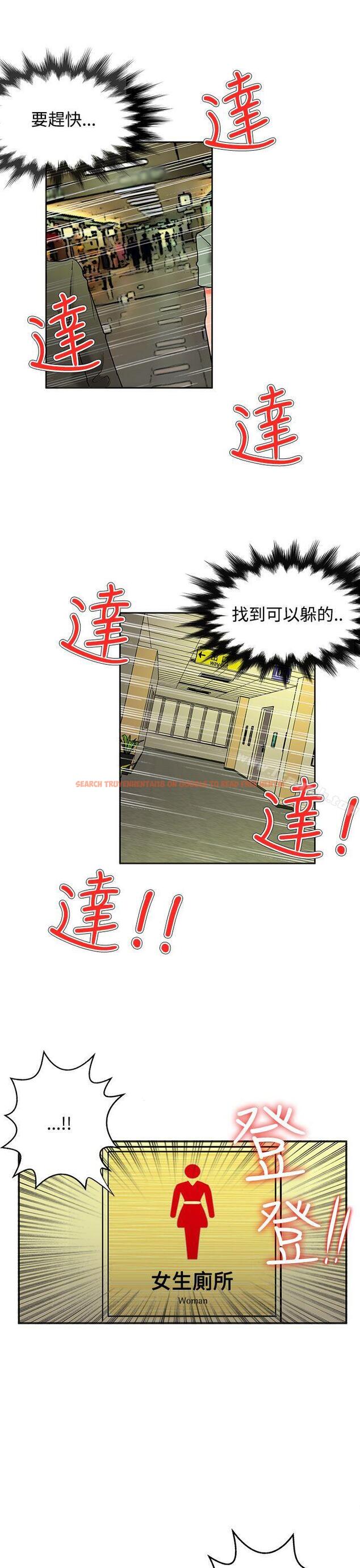 查看漫画30cm立約人 - 第9話 - sayhentaiz.net中的298063图片